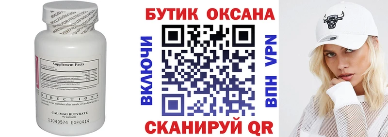 БУТИРАТ оксана  Кировград 