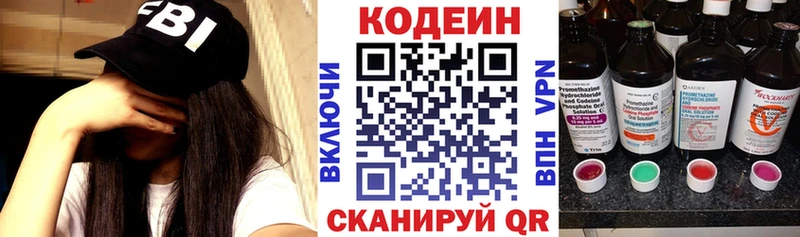 Кодеиновый сироп Lean напиток Lean (лин)  blacksprut сайт  shop состав  Кировград 