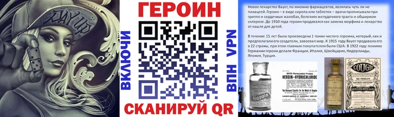 Героин Heroin  ссылка на мегу маркетплейс  Кировград 