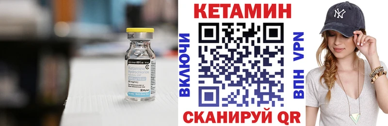 КЕТАМИН VHQ Кировград