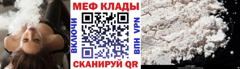 Мефедрон VHQ MEGA вход Кировград
