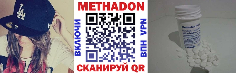 Метадон белоснежный купить наркоту Кировград